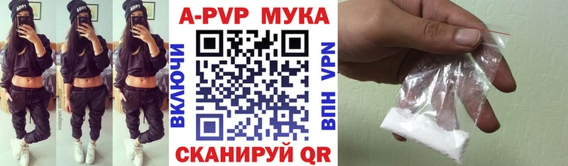 Купить где  Кулебаки  APVP мука 