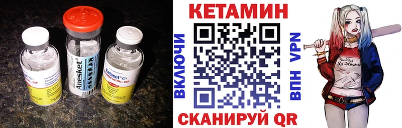 КЕТАМИН VHQ  Купить закладки  Кулебаки 