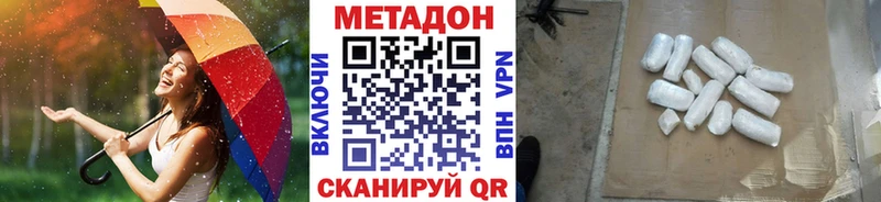 МЕТАДОН белоснежный  Купить где  Кулебаки 